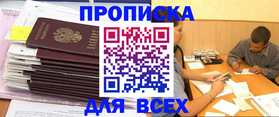 прописка иностранных граждан в Абазе