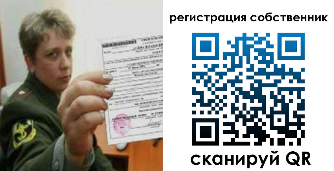 прописка для школы в Абазе