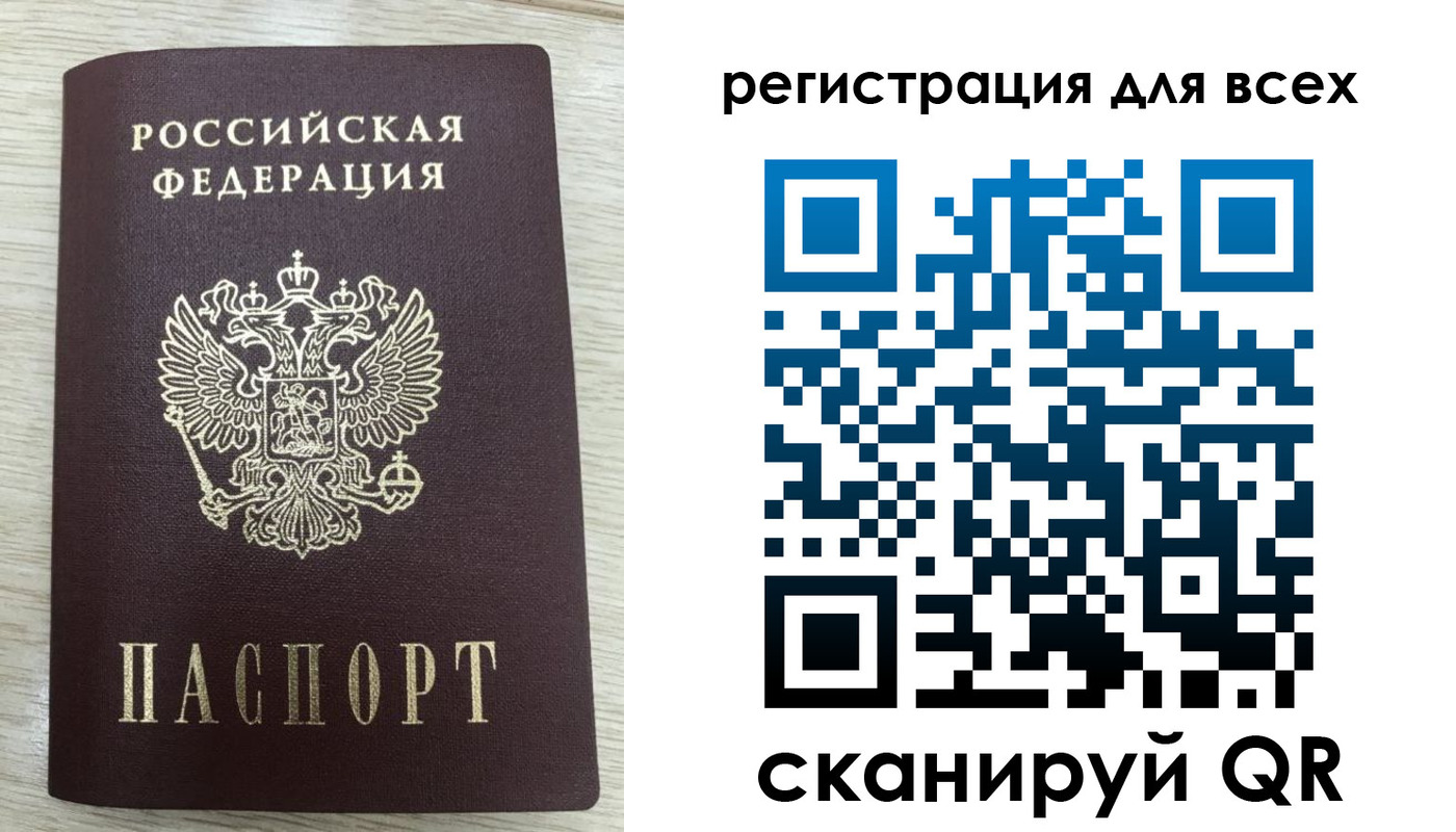 прописка в Абазе