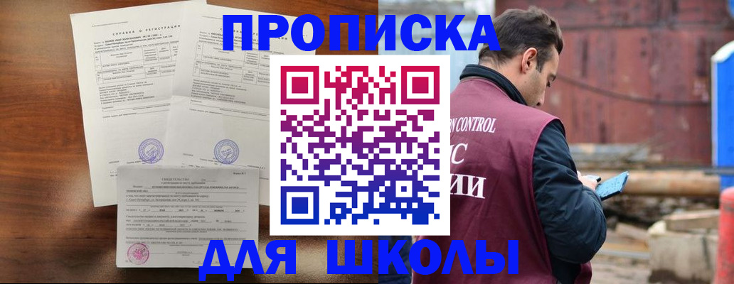 прописка для работы в Абазе