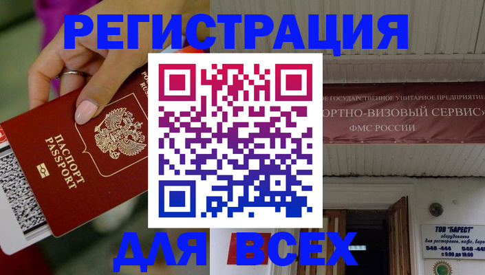 прописка регистрация в Абазе