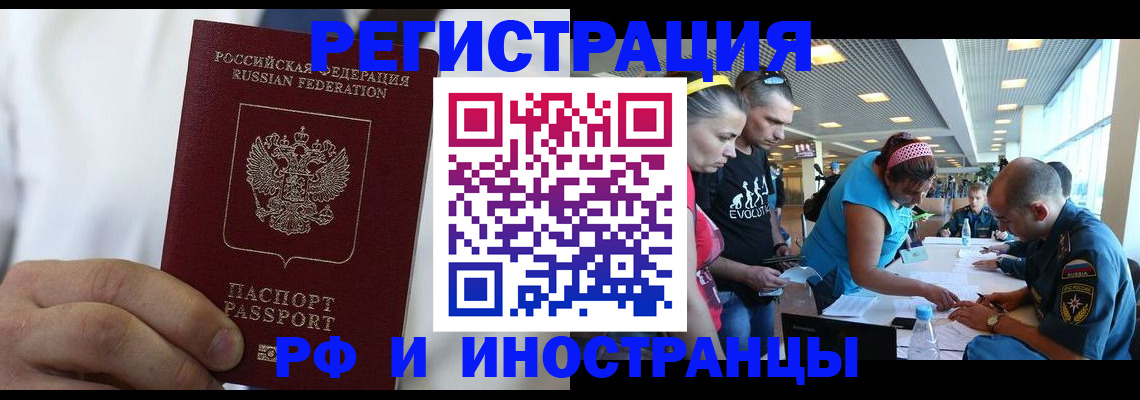 купить прописку в Абазе